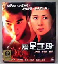 LOVE SICK, 1994 Hong Kong