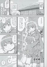 Atsu Atsu Mochimochi Anime